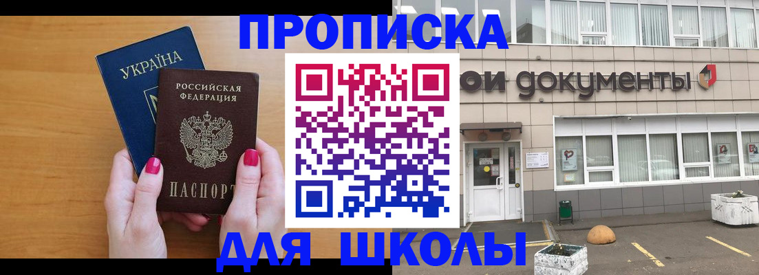 прописка в квартире в Новоузенске